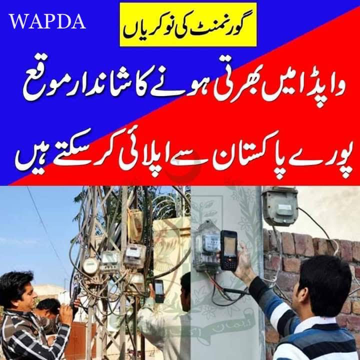 Apply wapda jobs from anywhere